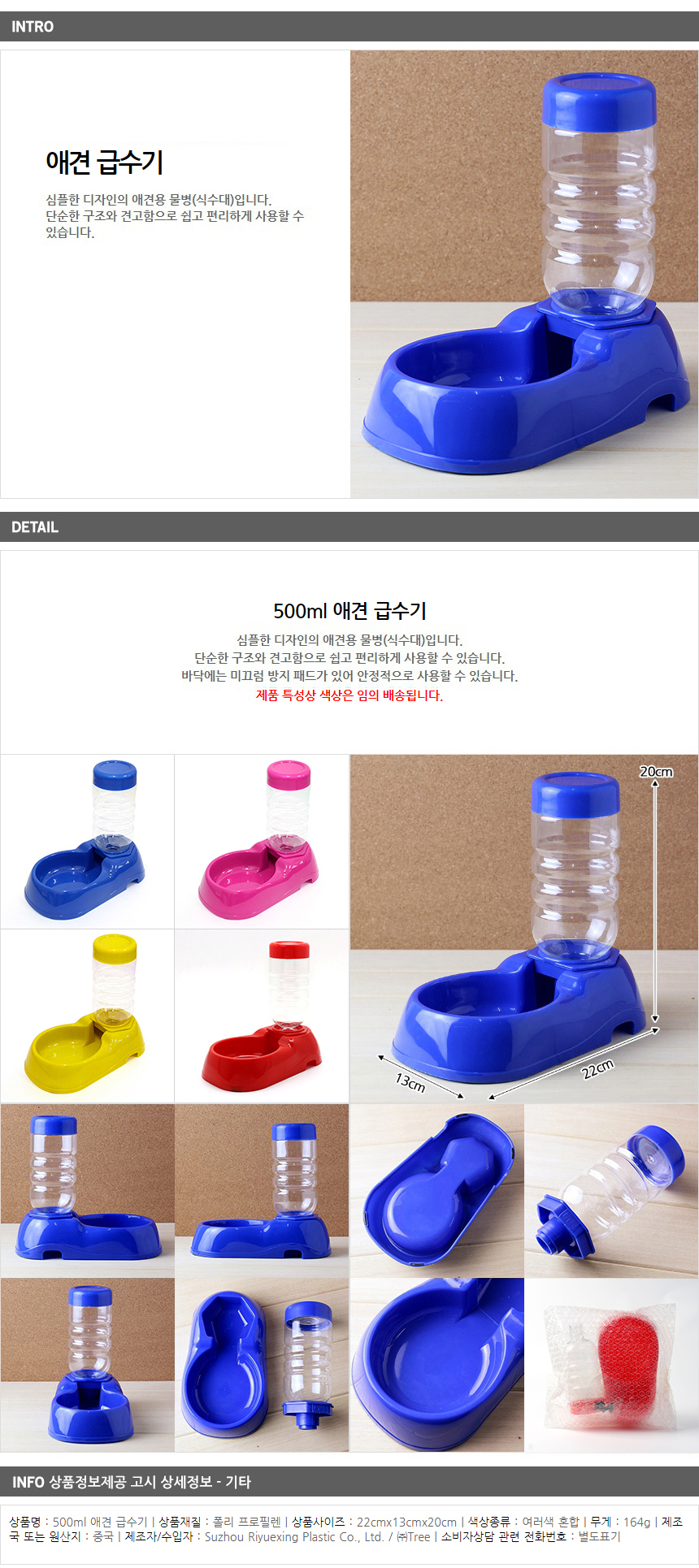굿픽 안전한 500ml 반려견 급수기 No25 기업 납품 대량 판매 상세 이미지 2