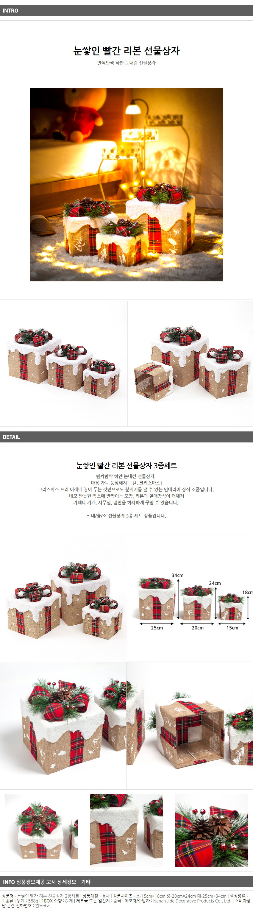 분위기가 확 살아나는 장식 눈쌓인 크리스마스리본 상세 이미지 1