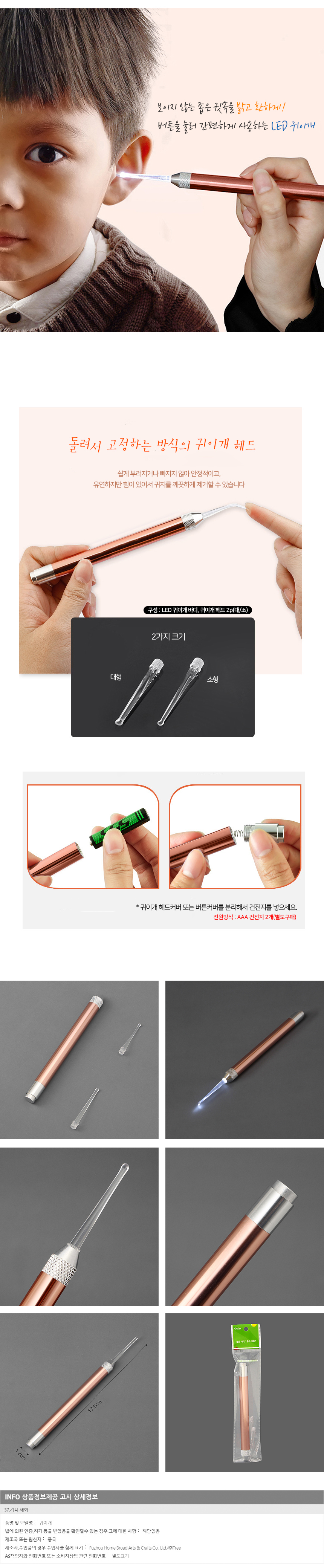 굿픽 원터치 LED 원터치 귀이개(로즈골드) 귀지제거 귀청소 상세 이미지 2