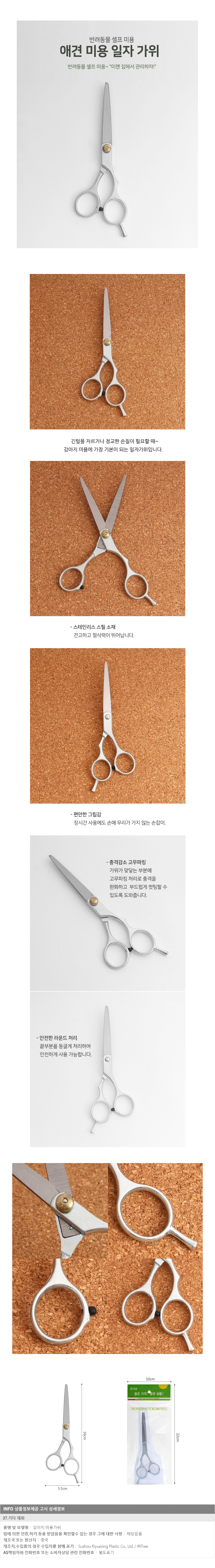 굿픽 스테인리스 강아지 미용가위 애완묘미용 고양이미용 상세 이미지 2
