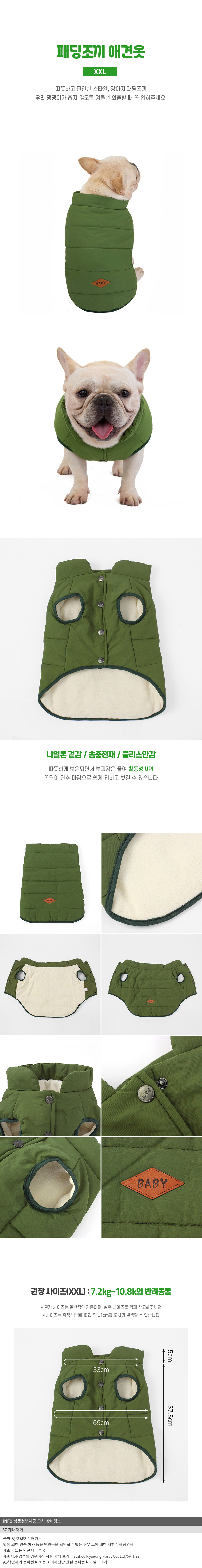 굿픽 겨울내내 패딩조끼 반려견옷(XXL) (그린) 애견옷 강아지의류 상세 이미지 2