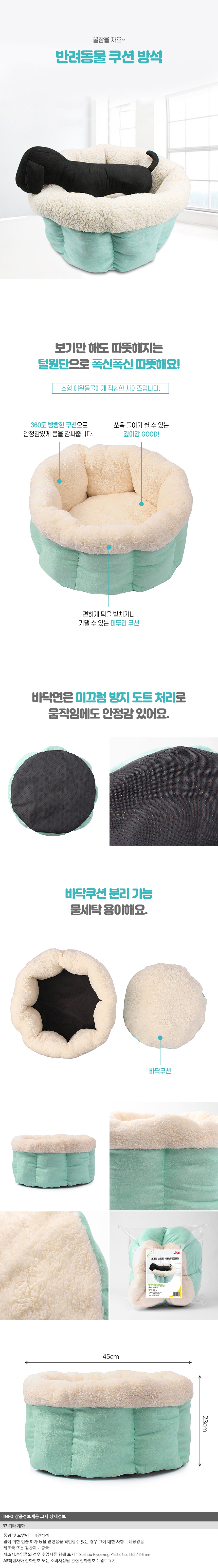 굿픽 북유럽풍 마이펫 소프트 반려견방석(민트) No5 기업 납품 대량 판매 상세 이미지 2