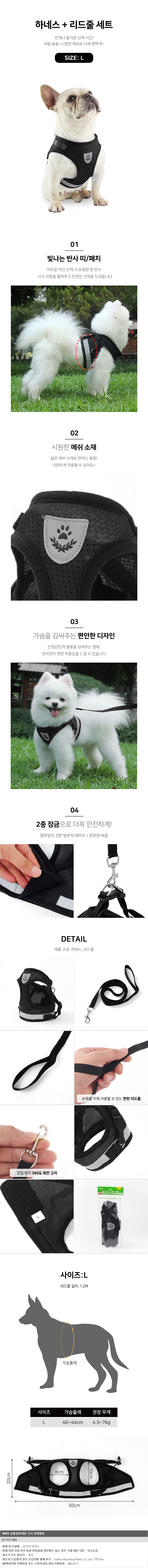 굿픽 세이프 빛반사 강아지 하네스+리드줄 세트(L) (블랙) 안전한 상세 이미지 2