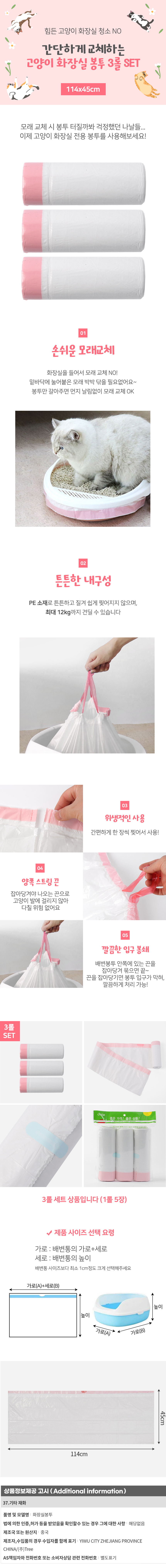 굿픽 플렉스 고양이 화장실 봉투 3롤 세트(114x45cm) No7 기업 납품 대량 판매 상세 이미지 2