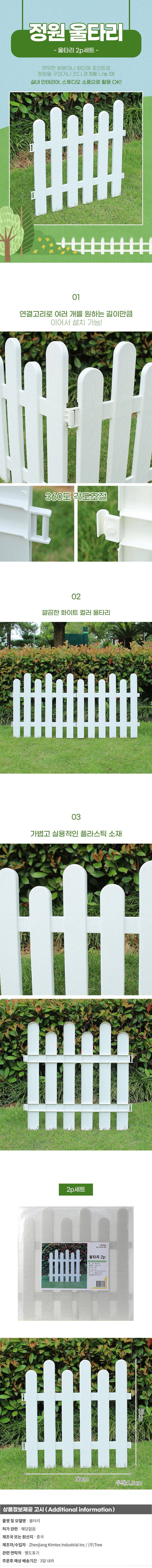 굿픽 스테디 초록정원 플라스틱 울타리 S2(50x50cm) No39 기업 납품 대량 판매 상세 이미지 2