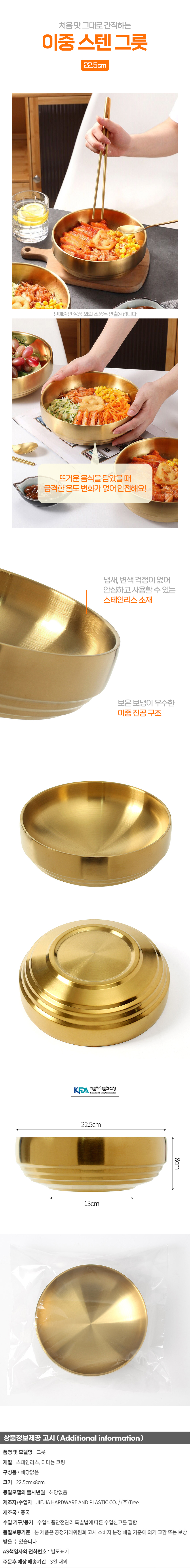 굿픽 이지 (쿠킹홈) 딜리키친 이중스텐 그릇(22.5cm) No18 기업 납품 대량 판매 상세 이미지 2