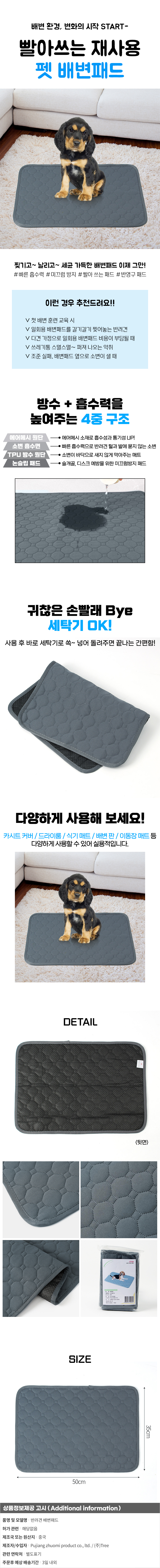 굿픽 패셔너블 펫도그 빨아쓰는 배변패드(50x35cm) (그레이) No17 기업 납품 대량 판매 상세 이미지 2