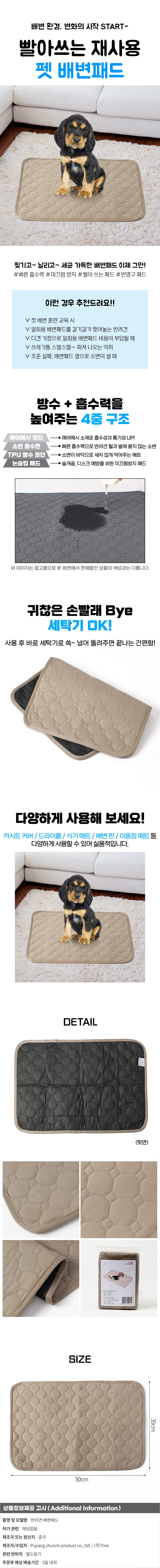 굿픽 라이프 펫도그 빨아쓰는 배변패드(50x35cm) (브라운) No7 기업 납품 대량 판매 상세 이미지 2