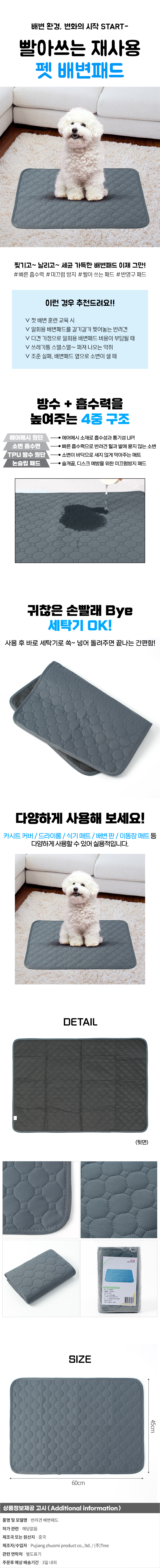굿픽 유니크 펫도그 빨아쓰는 배변패드(60x45cm) (그레이) No7 기업 납품 대량 판매 상세 이미지 2