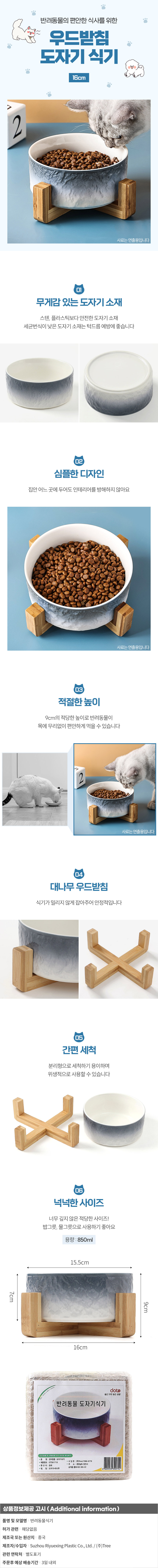 굿픽 스테인리스 반려동물 우드받침 도자기식기(16cm) (블루그라데이션) 상세 이미지 2