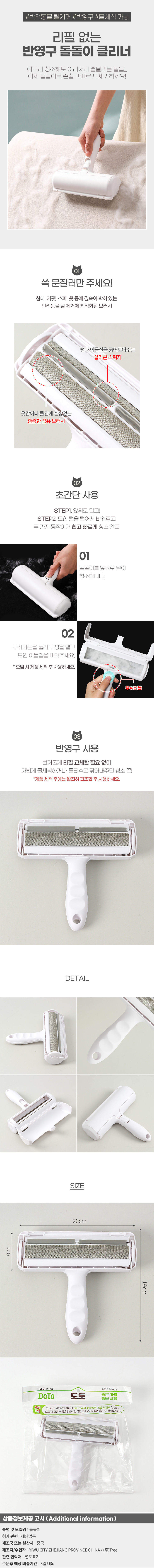 굿픽 범용형 클린 반려동물 털제거 돌돌이(그레이) No62 기업 납품 대량 판매 상세 이미지 2