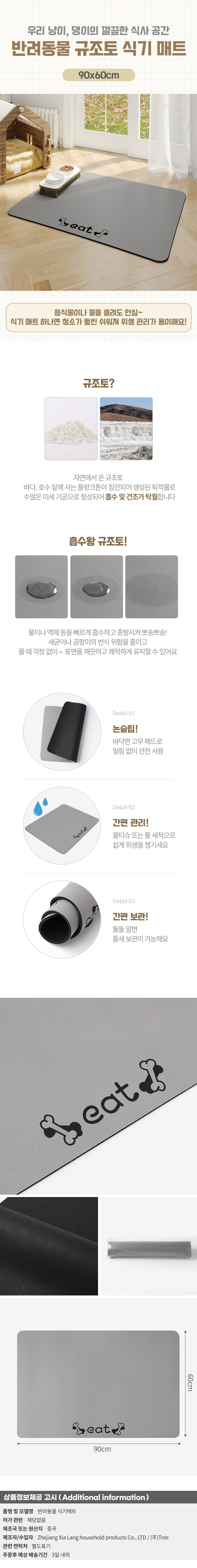 굿픽 오브제 흡수왕 규조토 반려동물 식기매트(90x60cm) (뼈다귀) (그레이) No14 기업 납품 대량 판매 상세 이미지 2