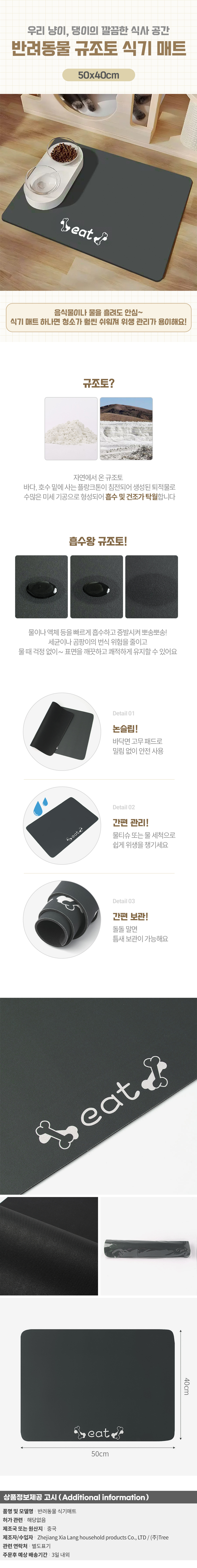 굿픽 뉴 흡수왕 규조토 반려동물 식기매트(50x40cm) (뼈다귀) (챠콜) No58 기업 납품 대량 판매 상세 이미지 2