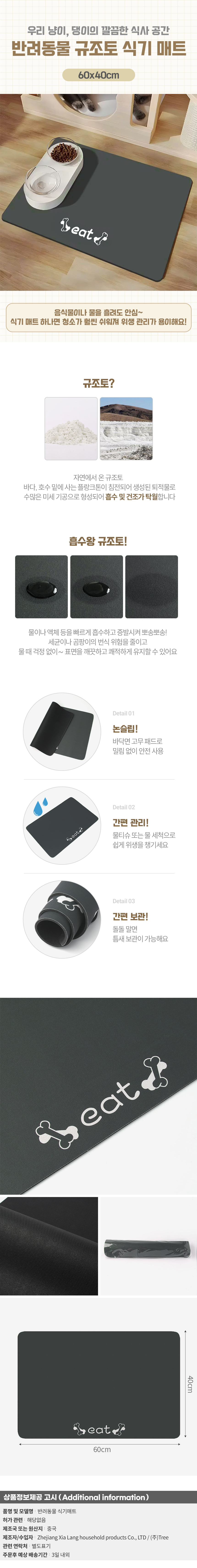 굿픽 고급형 흡수왕 규조토 반려동물 식기매트(60x40cm) (뼈다귀) (챠콜) No47 기업 납품 대량 판매 상세 이미지 2