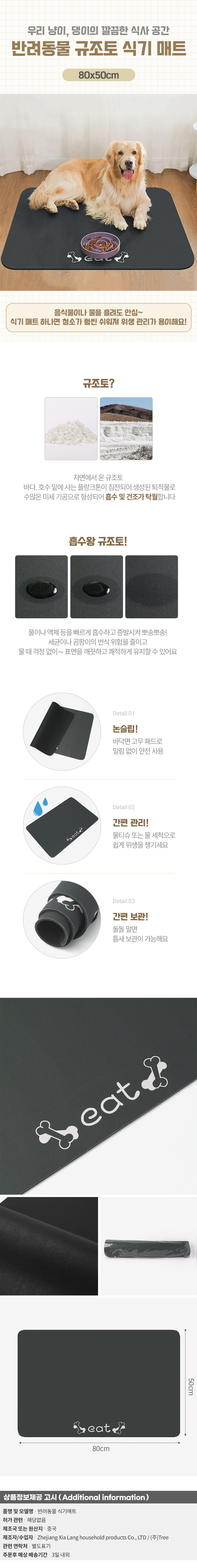 굿픽 패셔너블 흡수왕 규조토 반려동물 식기매트(80x50cm) (뼈다귀) (챠콜) No22 기업 납품 대량 판매 상세 이미지 2