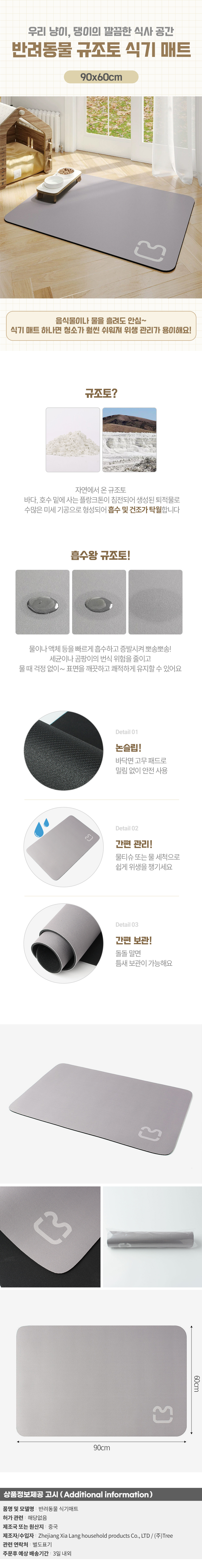 굿픽 모던 흡수왕 규조토 반려동물 식기매트(90x60cm) (부엉이) (그레이) No9 기업 납품 대량 판매 상세 이미지 2