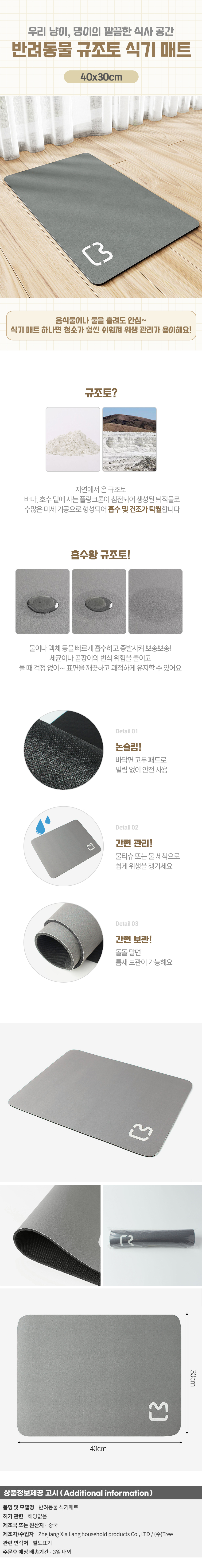 굿픽 미니멀 흡수왕 규조토 반려동물 식기매트(40x30cm) (부엉이) (챠콜) No91 기업 납품 대량 판매 상세 이미지 2