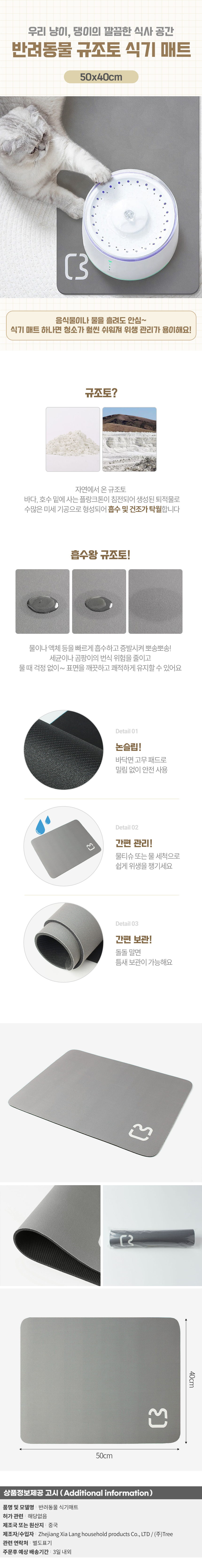 굿픽 데일리 흡수왕 규조토 반려동물 식기매트(50x40cm) (부엉이) (챠콜) No62 기업 납품 대량 판매 상세 이미지 2
