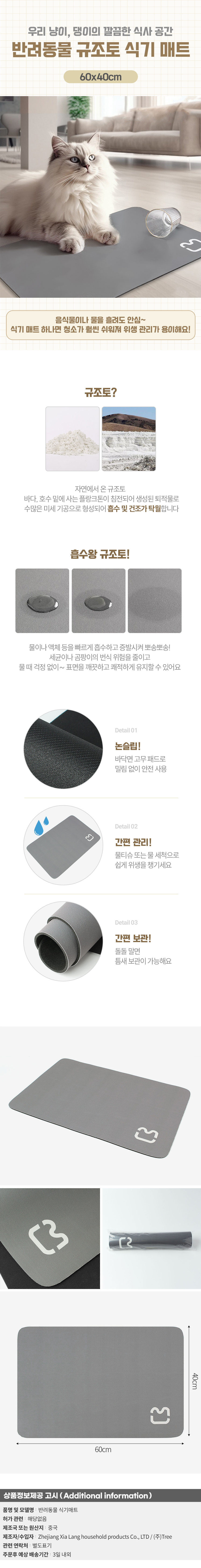 굿픽 올인원 흡수왕 규조토 반려동물 식기매트(60x40cm) (부엉이) (챠콜) No51 기업 납품 대량 판매 상세 이미지 2