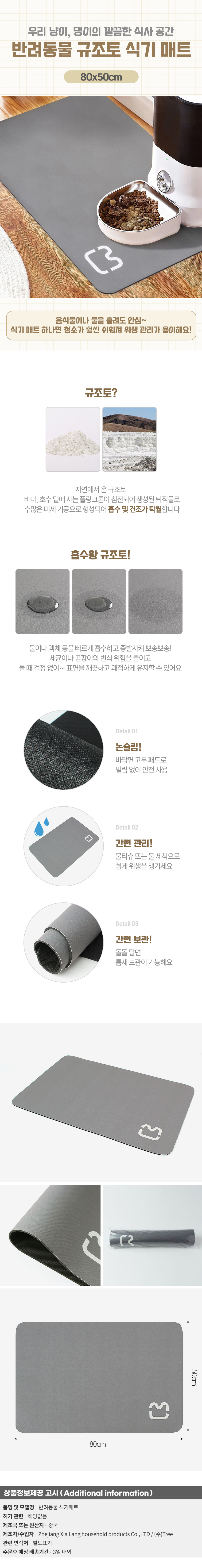 굿픽 라이프 흡수왕 규조토 반려동물 식기매트(80x50cm) (부엉이) (챠콜) No19 기업 납품 대량 판매 상세 이미지 2