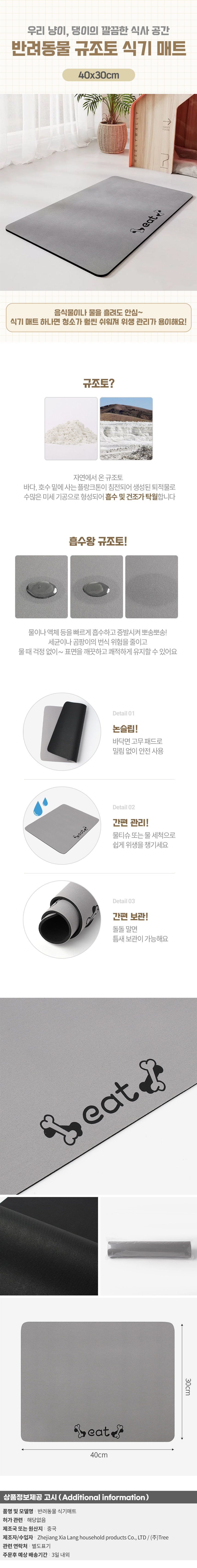 굿픽 트렌디 흡수왕 규조토 반려동물 식기매트(40x30cm) (뼈다귀) (그레이) No86 기업 납품 대량 판매 상세 이미지 2