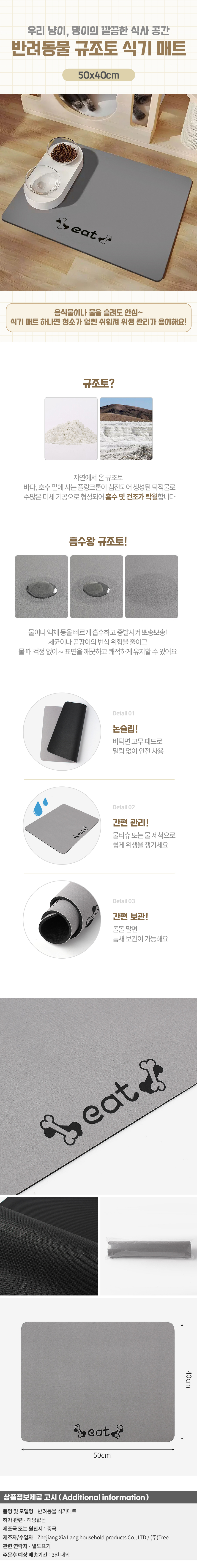 굿픽 다목적 흡수왕 규조토 반려동물 식기매트(50x40cm) (뼈다귀) (그레이) No62 기업 납품 대량 판매 상세 이미지 2