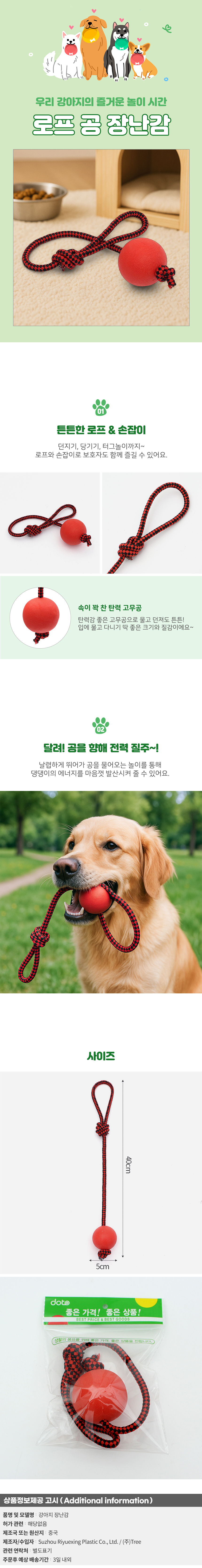 굿픽 손잡이형 멍멍토이 강아지 로프 공 장난감(5cm) 강아지공 강아지볼 상세 이미지 2