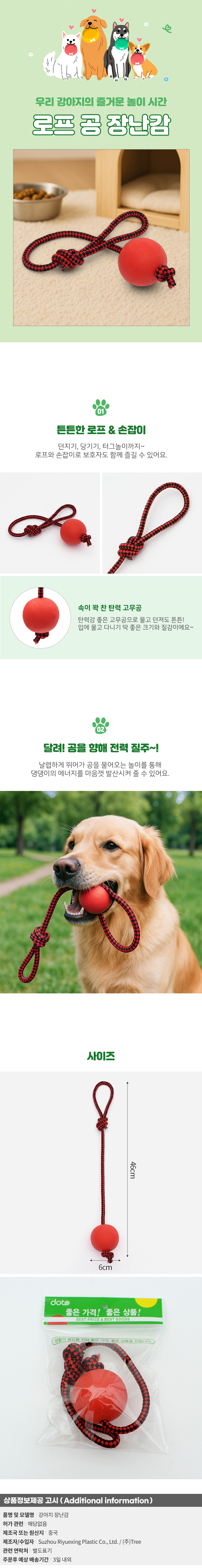 굿픽 클래식 멍멍토이 강아지 로프 공 장난감(6cm) No78 기업 납품 대량 판매 상세 이미지 2