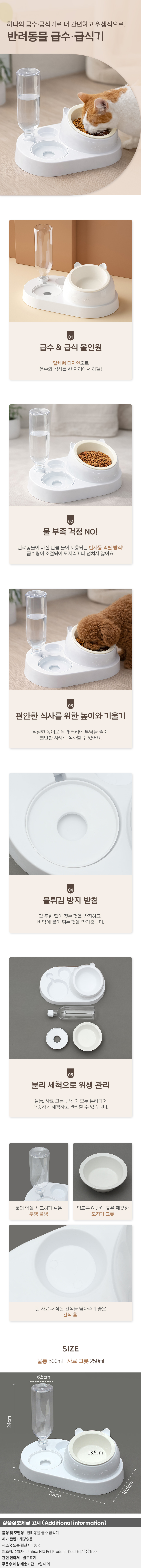 굿픽 올인원 펫모아 반려동물 급수 급식기(도자기 그릇) No57 기업 납품 대량 판매 상세 이미지 2