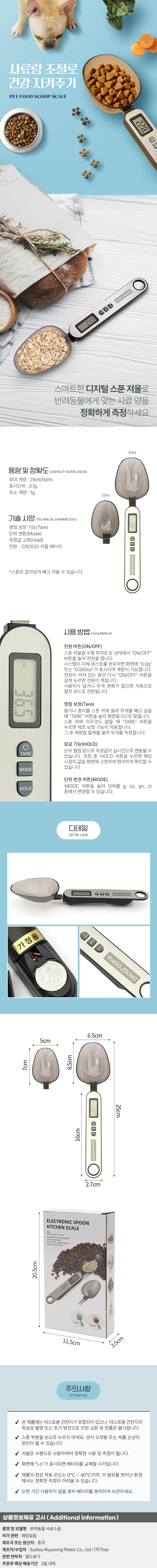 굿픽 다용도 펫도즈 사료 계랑스쿱 No28 기업 납품 대량 판매 상세 이미지 2