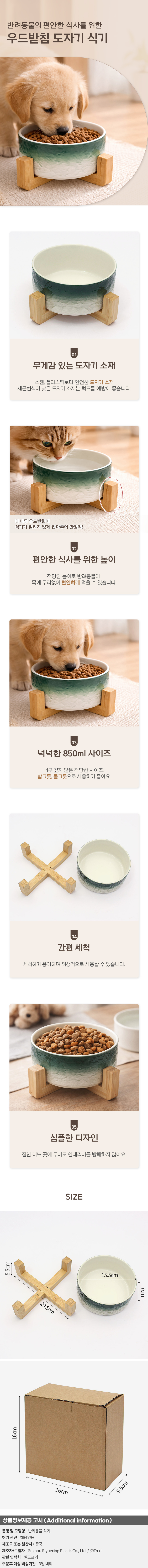 굿픽 원픽 반려동물 우드받침 도자기식기(16cm) (그린그라데이션) No22 기업 납품 대량 판매 상세 이미지 2