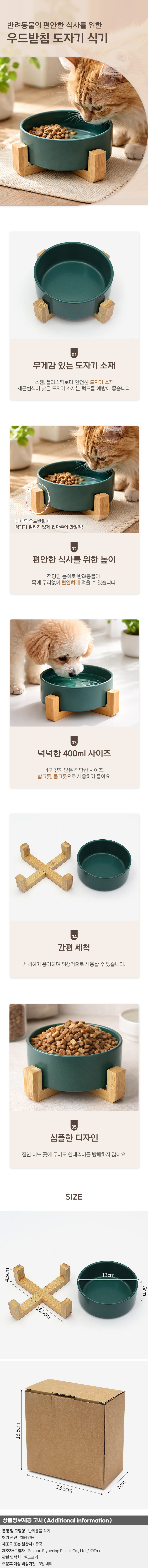 굿픽 라이프 반려동물 우드받침 도자기식기(13cm) (그린) No29 기업 납품 대량 판매 상세 이미지 2